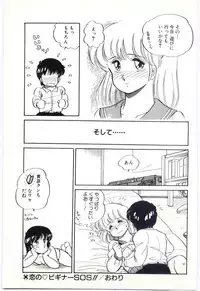 [Amagi Kei] THE SWEET COP