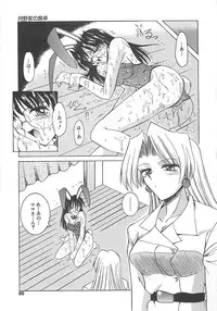 [Mizuno Takeshi] Hakudaku no Megane Musume