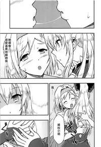 (C94) [Hetalearts (BLACKHEART)] Love Affair (Granblue Fantasy) [Chinese] [EZR個人漢化]