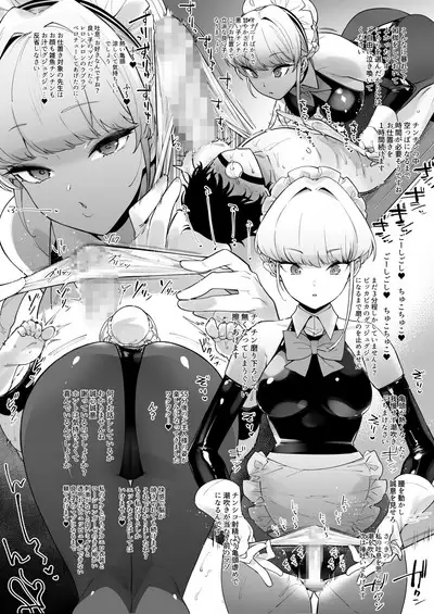 Amaeru Mazo no Shihatsu-ten