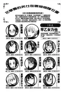 [Aino Chie] Harem In Battle [Chinese]