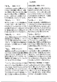 [Hindenburg] Etsuraku no Nikutsubo