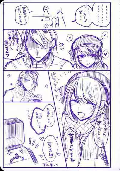 Chi no Tsunagaranai Otouto 2