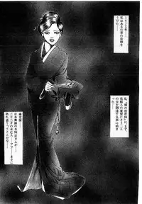 [Dirty Matsumoto] Yami no Ingyakushi