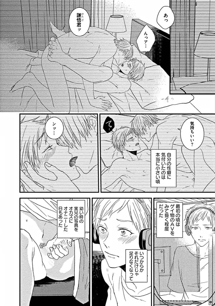 Hajimete wa Mechakucha Hageshii