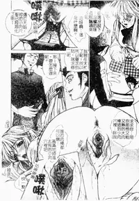 [Yumesaki Sanjuro] Choukyou Gakuen 2 Genteiban [Chinese]