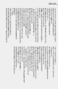 [Giant Killing]GOTTANI WAKATOBI 2