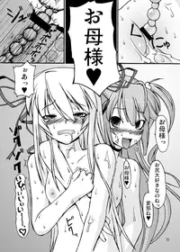 [Random parts (TAKUTEKS)] NACOTO SHA-HON Soushuuban (Demonbane) [Digital]