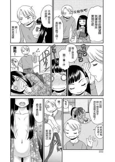 Furete Yoi Mono Warui Mono