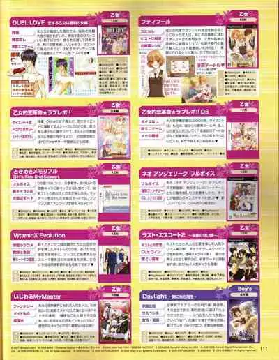 Cool-B Vol.19 2008-05