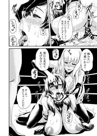 [remora works]FUTACOLO CO -WITCH TRIALS- feat.カラス VOL.004