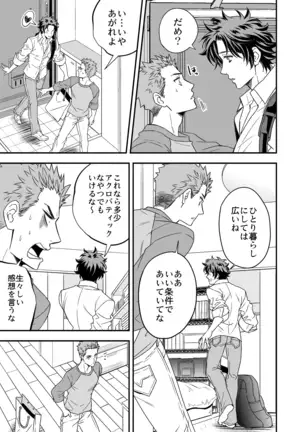 Yon no Go no Itteru Baai Janai