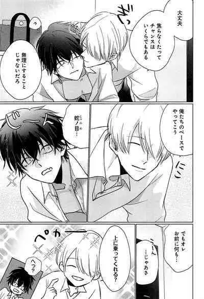 Kimi to, Hajimete Hatsu Ecchi Anthology