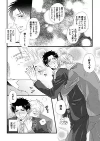 [Madara Mada] Itoshi no Love Bear - I Love Bear [Digital]