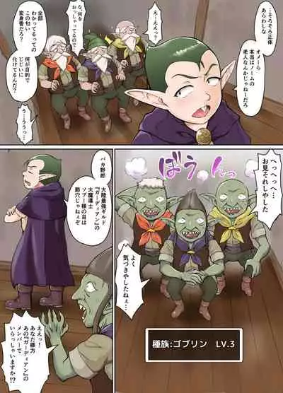 Sukebe Elf to Boukensha Guild