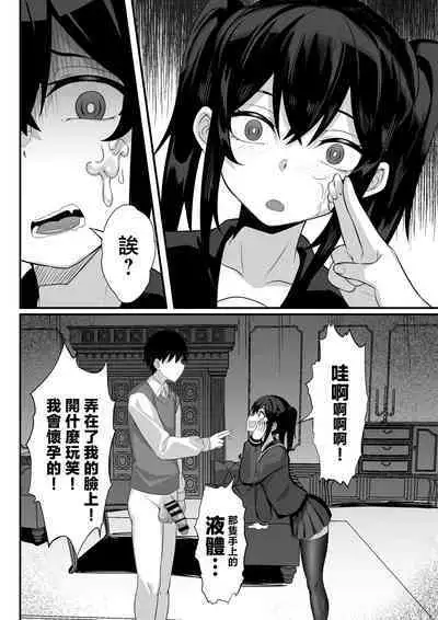 Ore no Joukyou Seiseikatsu 14 "Kaho Hen"