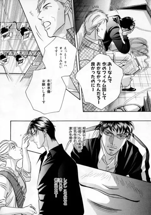 b-BOY Phoenix Vol.3 Tsundere Tokushuu