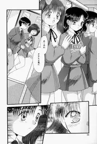 [Narusawa Aya] Kare no Himitsu Watashi no Himitsu