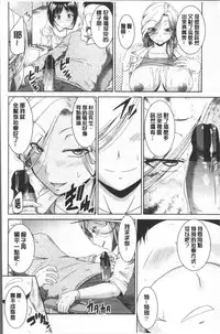 [Nagisa no Usagi] Maru-Chi Play | 變態痴女遊戲 [Chinese]