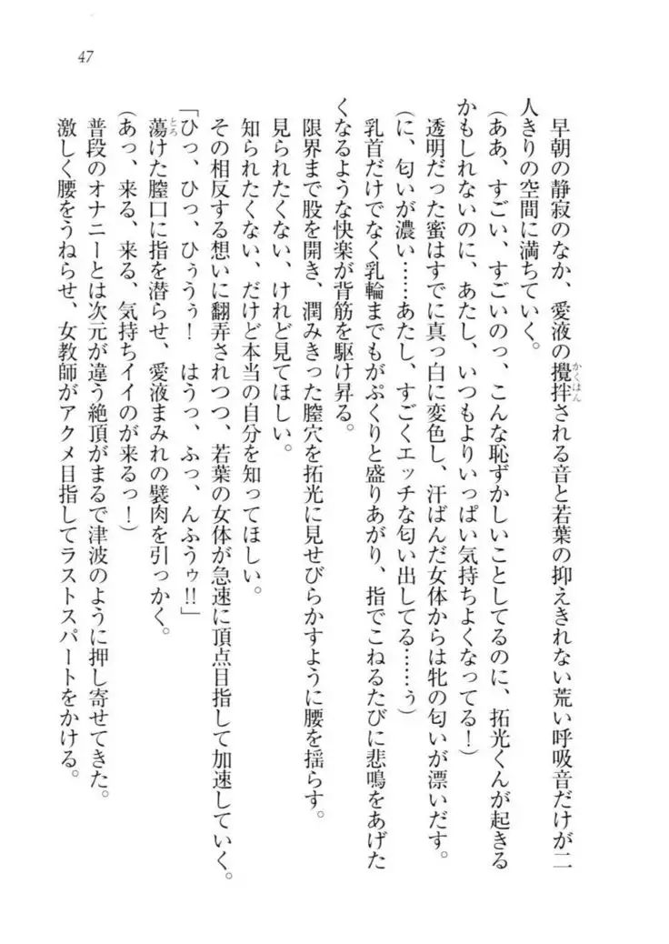 トリプル押しかけ許嫁