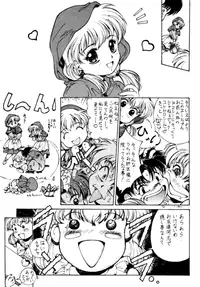 [Studio Retake (Shouichi)] WaHaHa! (Akazukin Cha Cha)