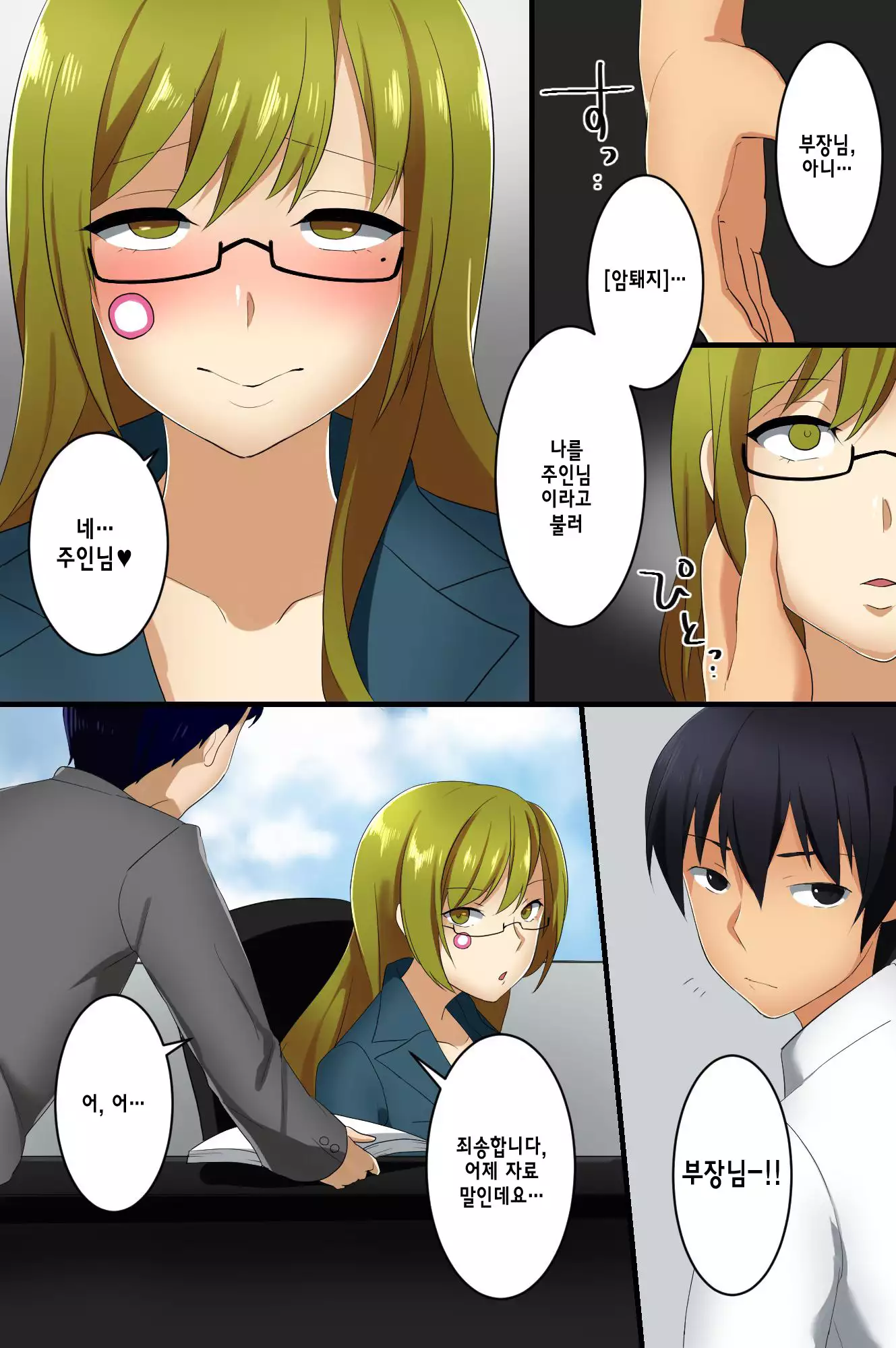 Hyoushiki Seal ~ Hararetara Sakaraenai Ecchi na Seal