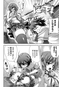 [Lapis Lazuli] Fechi Kano!