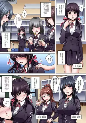 Ikenai JK Shintai Kensa ~Sonna Oku made Shirabecha Dame!! 1-17
