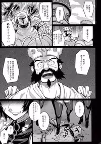 (C88) [Darabuchidou (Darabuchi)] ABYSS (Dragon Quest III)