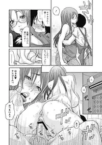 [Aoi Hitori] Hitozuma o Mawasu 8-tsu no Houhou [Digital]