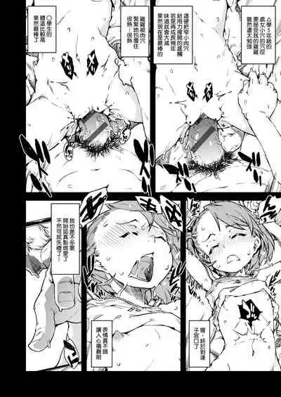 [Suzuki Kyoutarou] JC'S TRIP [Chinese] [Digital]