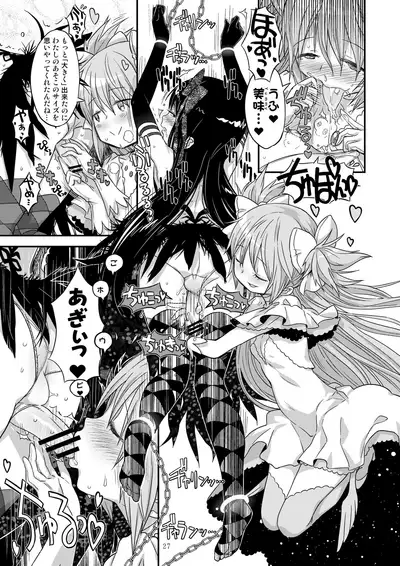 [GADGET (A-10)] Kongan Tanetsuke Koushuu Benjo (Puella Magi Madoka Magica)