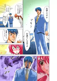 [Yamamoto Luna, Aoi Shou] Seikan Reikan Miko Shoujo Mikoman 1 [Digital]