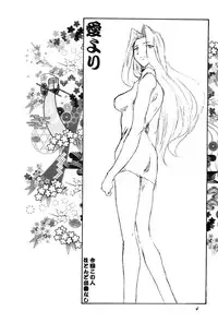 (SC16) [F-A (Honoutsukai)] Ai Yori (Ai Yori Aoshi)