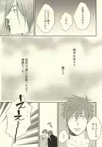 (C85) [KANGAROO KICK (Takagi Takumi)] Saba Tokidoki Maguro. (Free!)