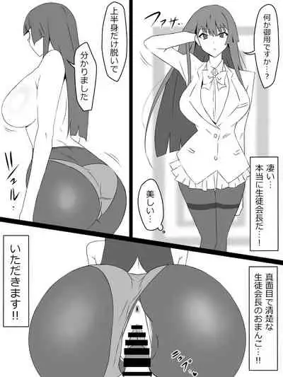 "Shoukanjuu DX DeliHealizer"