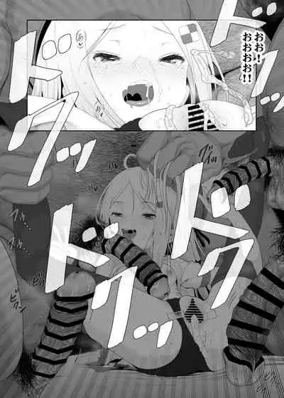 YU-KI o Dashite Anoko to Sex