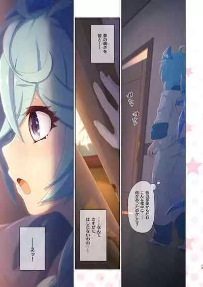 Colorful Connect 8th:Dive