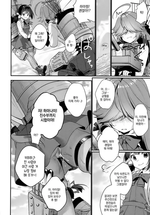 1-koma mo Me ga Denai Hamanami no Eroi Hon