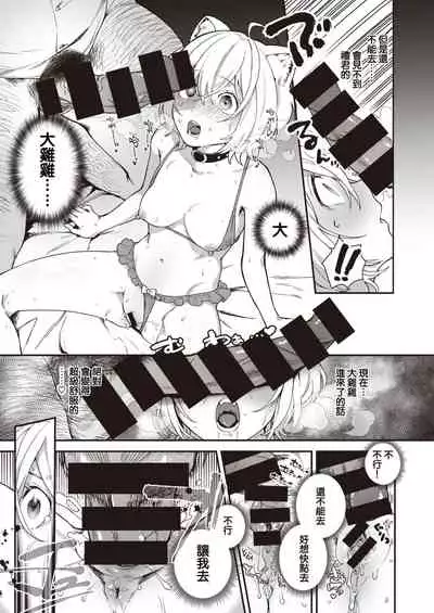 Never End Rondo | 永无止境的回旋曲