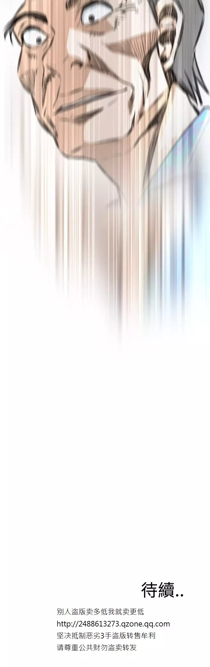 Take a Peek 偷窥 Ch.39~52 中文