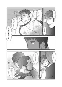 [Sorairo Panda (Yamome)] Otona wa Himitsu o Mamoru