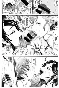 [Takaoka Motofumi] Mechashiko Nadeshiko | 不斷地戳插 淫猥撫子 [Chinese]