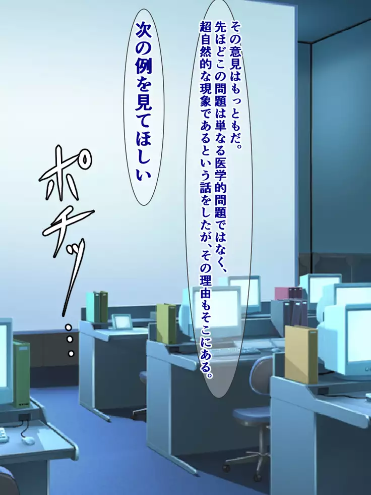 Toppatsusei Sekika Shoukougun ~Jikan no Tomatta Shoujo-tachi~