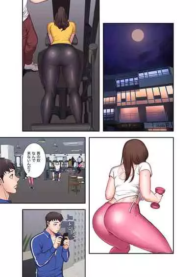 もしも、幼馴染を抱いたなら 1-2