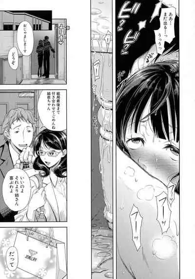 [Shirono Mahiro] Tsuma Torare