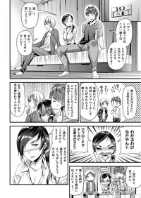 COMIC Shitsurakuten 2018-09 [Digital]