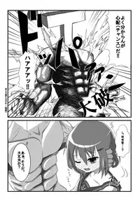 [Mokkoubondobu] !obisapS (Kantai Collection -KanColle-) [Digital]