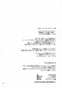 (COMIC1☆7) [Akapenguin (Asahina Hikage)] MARS FREAK (Bishoujo Senshi Sailor Moon)