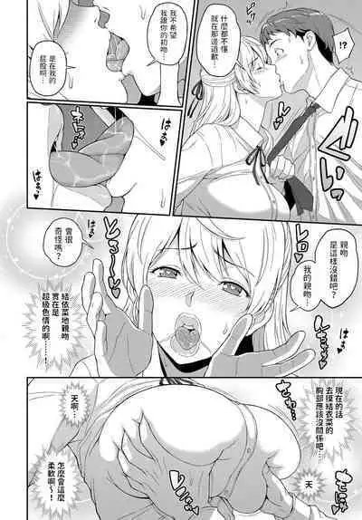 [Kemigawa] Freud no These - Freud's Thesis (COMIC Anthurium 2019-11) [Chinese] [Digital]